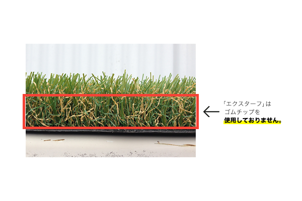 人工芝と発ガン性物質 健康被害の真剣な話 高品質 高級でリアルな人工芝のフィールドマジック 人工芝と発ガン性物質 健康被害の真剣な話 高品質 高級でリアルな人工芝のフィールドマジック