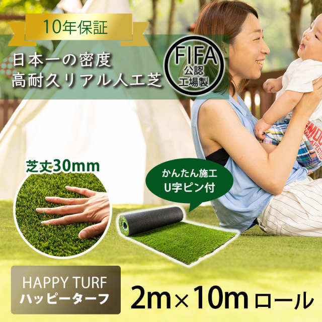 リアル人工芝 人工芝 お手頃 人気 DIY エクスターフ